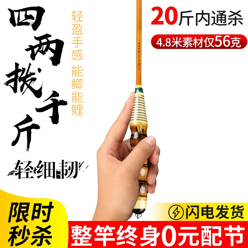 速发黄竹鲫7调28调1调高碳素钓超轻超细超硬台钓罗汉竹