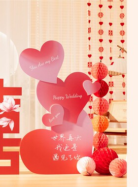 速发婚房场置套饰立体爱心板结婚立柱大喜字客厅布景摆件全装用品
