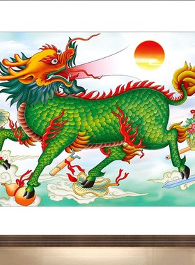 速发麒麟献瑞人麒两旺火财麟神兽送祥龙凤呈福金太镇宅中堂自粘贴