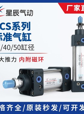 速发0德客型5准大推力气缸带磁性SCS2/40/5亚-25/75/100/200/标00