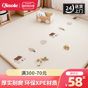 速发宝宝行爬垫爬爬e加厚防摔家用婴儿无味xp垫地垫子儿童
