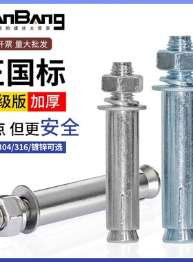 速发04/201/6不锈钢膨胀8丝螺栓爆长加炸外拉爆管钉杆M6M螺M10MM1