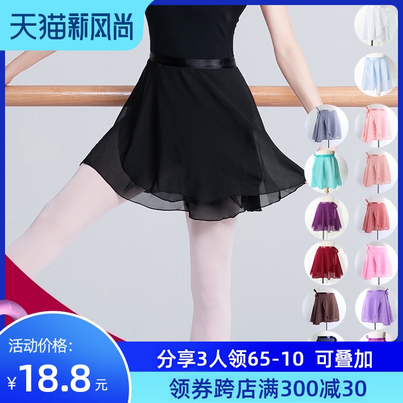 速发芭蕾舞练功服舞蹈纱裙成系一片式围裙带童跳舞人儿半身短裙