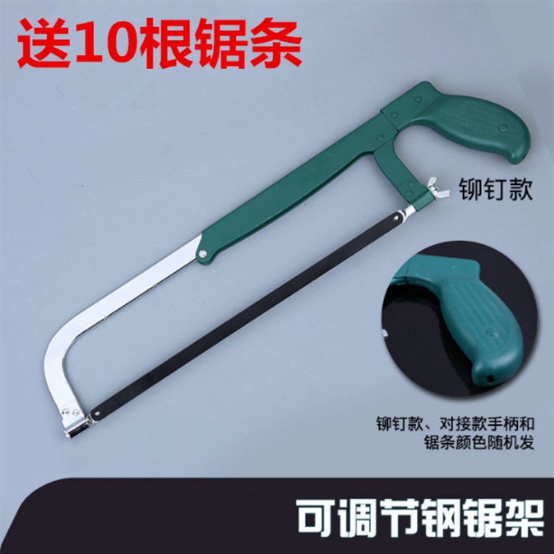 速发强花钢锯架家用金属切割手工小钢锯拉型手锯条木工工具小力锯