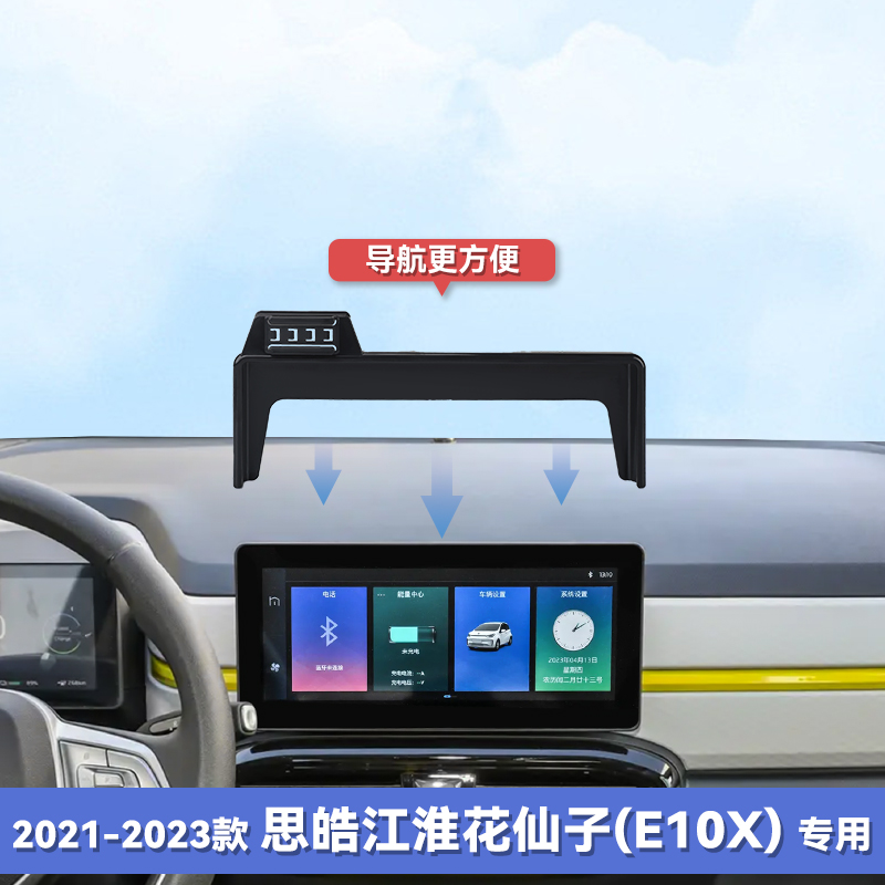 速发21-2款雪铁龙凡尔赛C5X屏幕款手机车载支架车内饰用品改装件