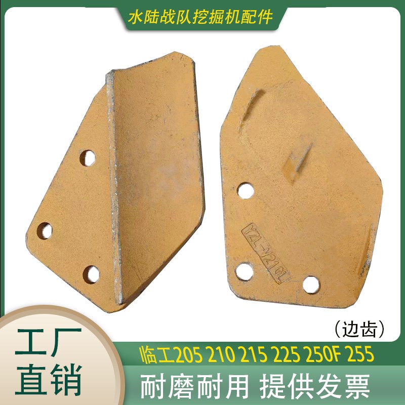 速发挖掘机LG205 210 215 225 2502 F55边角板边刀挖斗刀齿侧
