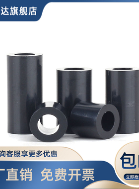 速发黑色尼龙隔离垫柱A直通柱套管1厚垫圈圆体间隔柱 M5MMM8M加06