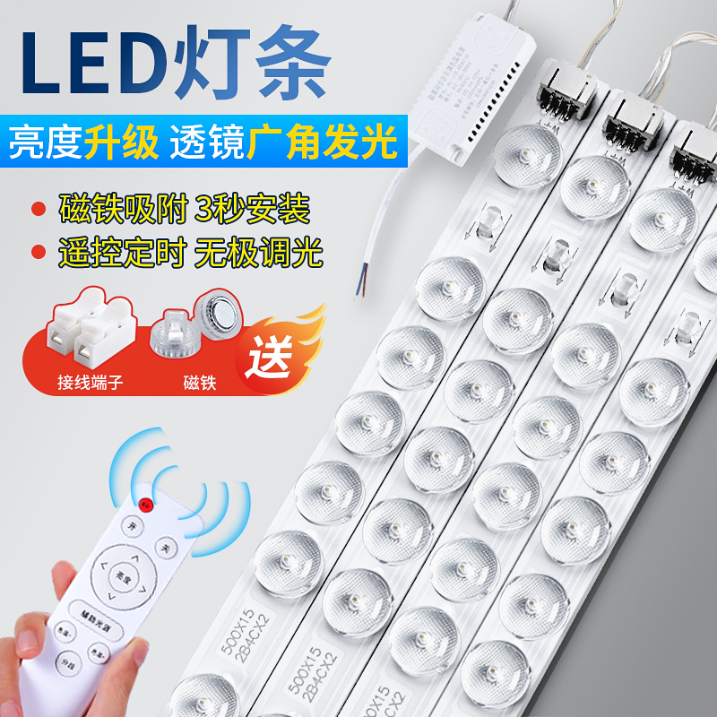 速发芯带硬灯条客厅吸顶灯灯灯灯条线自粘超亮灯带条三色变光220V