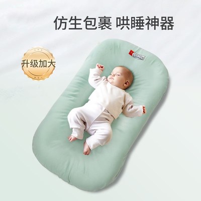 现货初生儿床中床婴儿落地醒神器新生儿宝宝安抚防惊跳睡床防吐奶