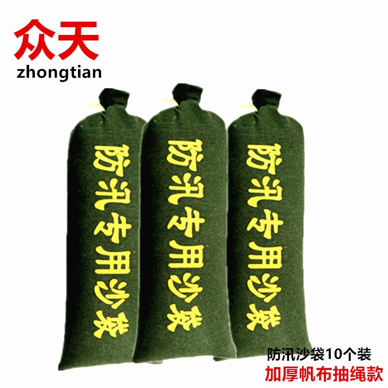 现货速发202众天防汛沙袋防洪防汛沙袋防水抗洪帆布袋地下室电梯
