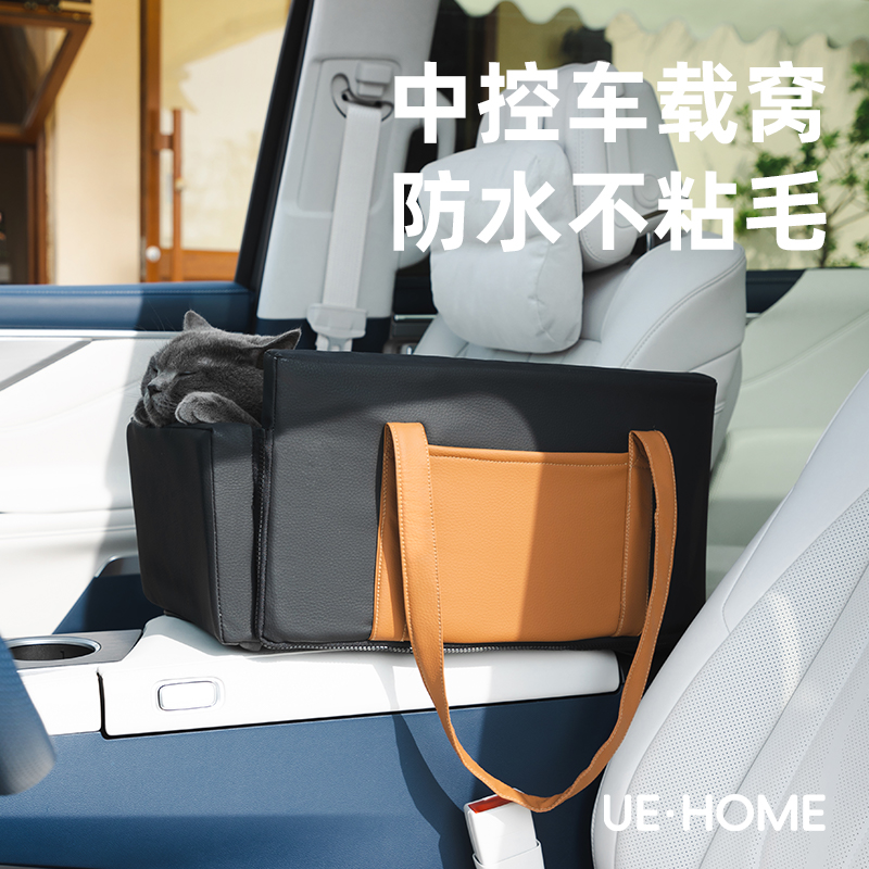 外出旅行防逃窜猫咪车载中控窝