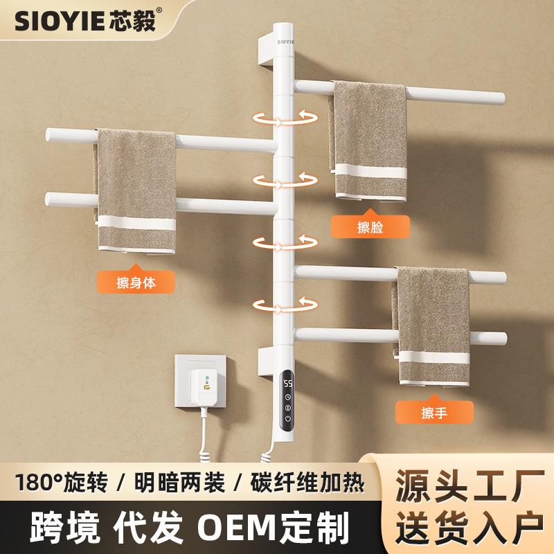 智能旋转电热毛巾架家用浴室厨房卫生间恒温电加热烘干置物架子