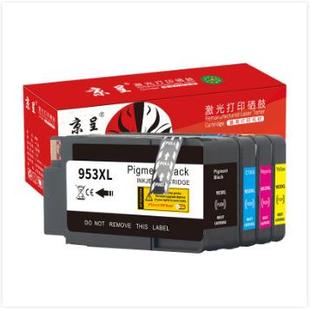 京呈953XL四色墨盒套装 适用HP953XL墨盒77308210821687108730