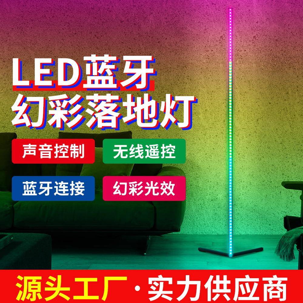 谦润照明LED幻彩落地灯智能APP控制氛围灯RGB遥控欧规卧室氛围灯
