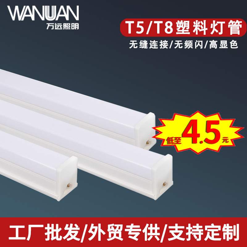 led日光灯t5一体化方形灯管支架灯1.2米拼接无暗区日光管节能省电