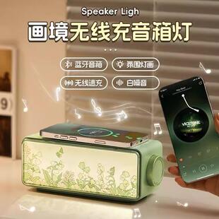 创意画境蓝牙音箱USB多功能桌面摆件无线充电氛围夜灯音响送女友