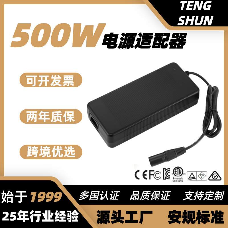 大功率塑胶外壳带风扇24V20A电源适配器 48V10A开关电源