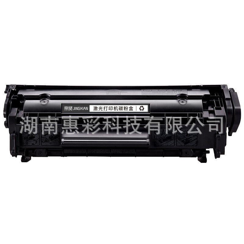 京贤Q2612A硒鼓 适用HP1010/1005/1020/1012/1018/1022/1319/3015