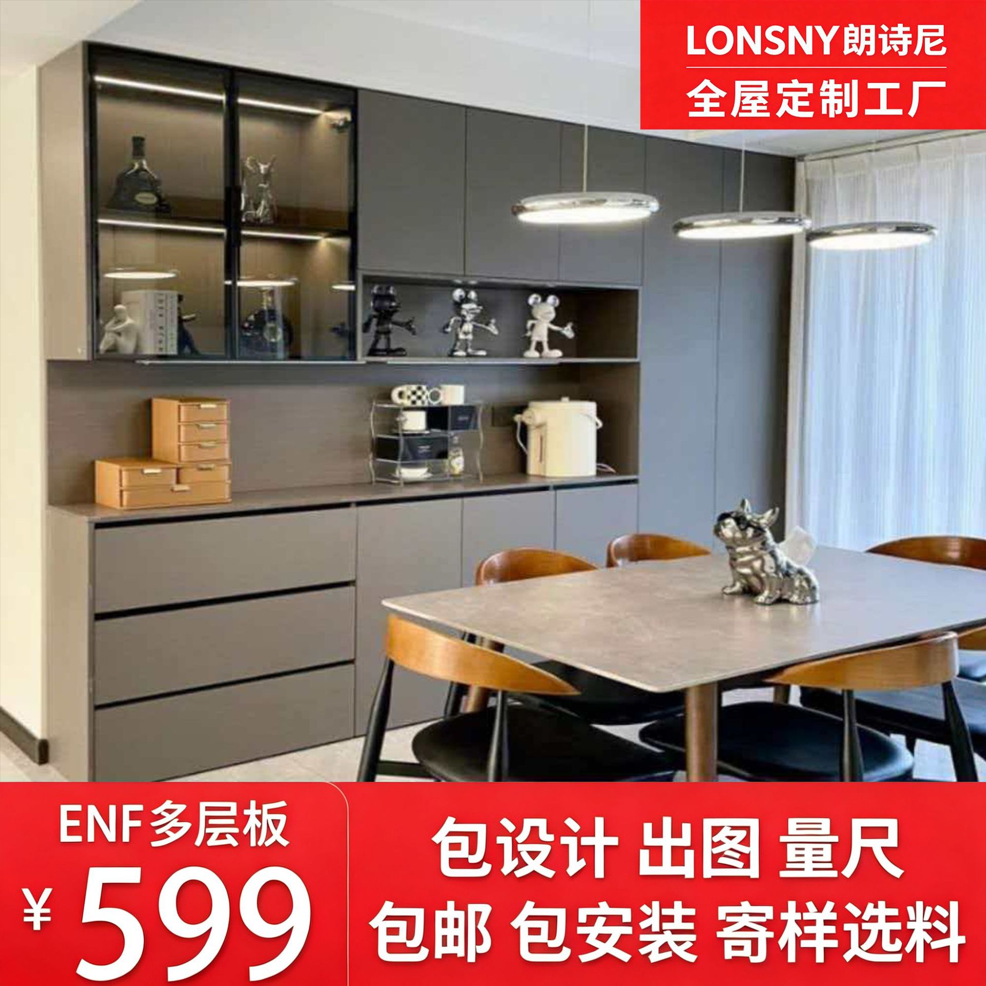 全屋整体家具衣柜订置榻榻米客厅卧室橱柜一门到顶肤感高光门板