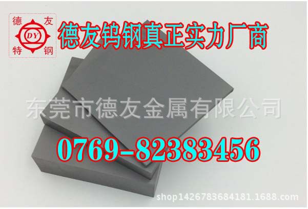 v20钨钢长条 V20钨钢刀条性能用途 质量是您的选择