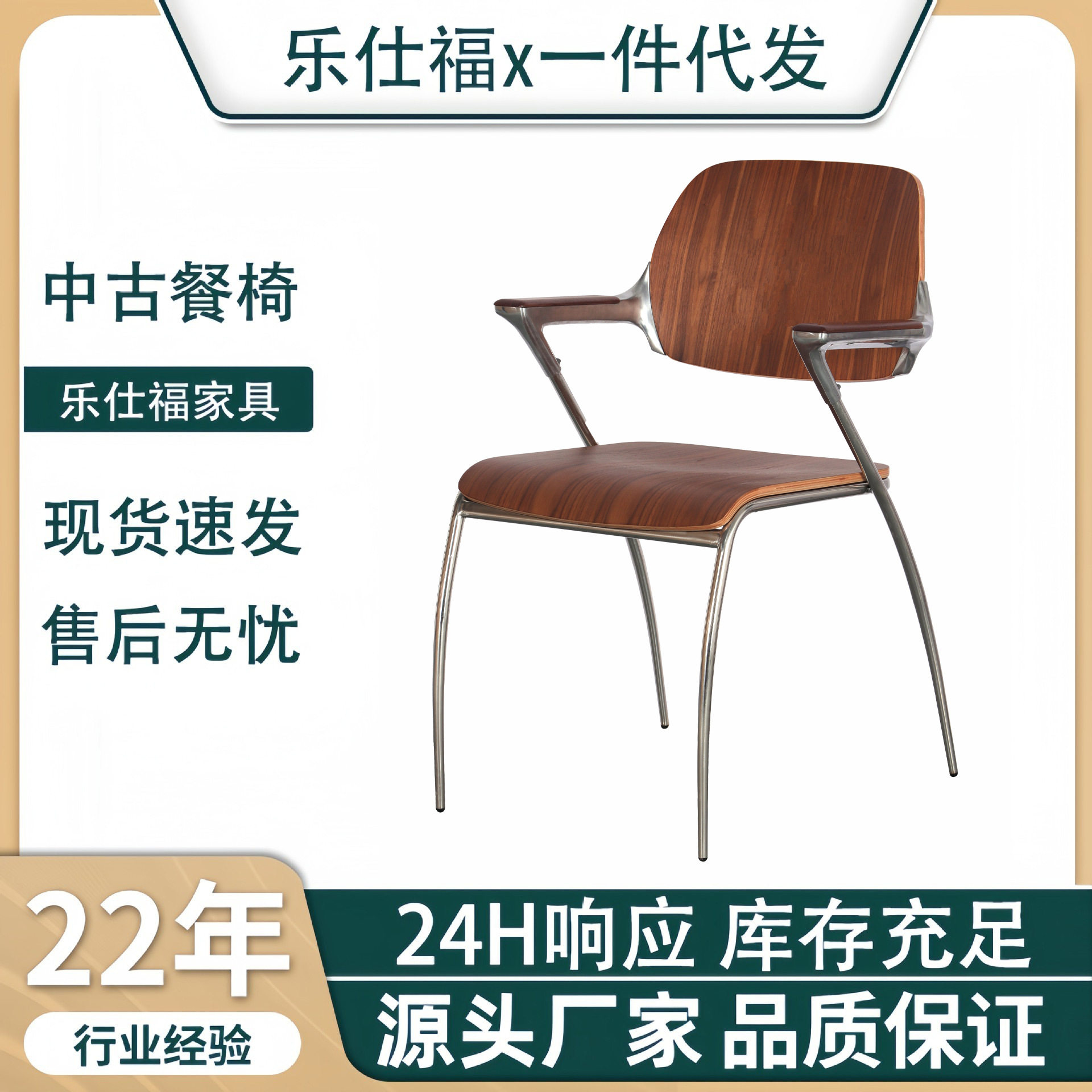 不锈钢实木餐椅酒店接待洽谈办公椅家用休闲带扶手靠背椅轻奢舒适