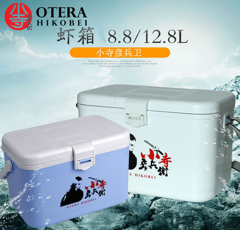 小寺彦迷你小钓箱8.8升12.8升保温箱多功能海钓箱活饵箱渔具批发
