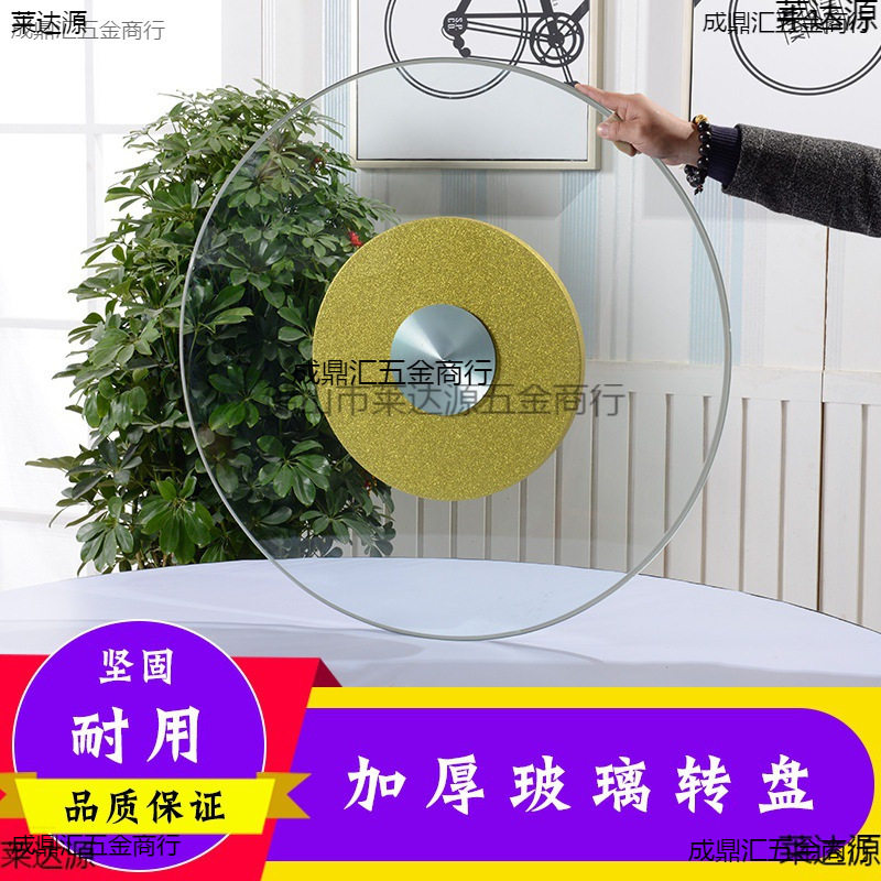 钢化玻璃转盘防爆酒店餐桌转台饭店桌面玻璃转心家用圆台转盘底座