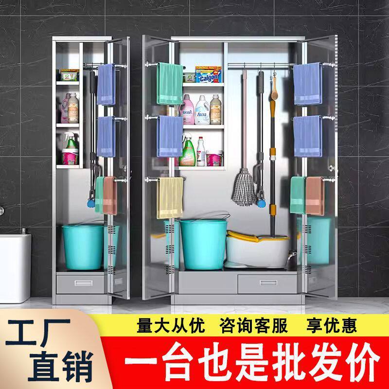 不锈钢清洁柜学校拖把收纳柜保洁工具柜家用阳台工具收纳柜家政柜