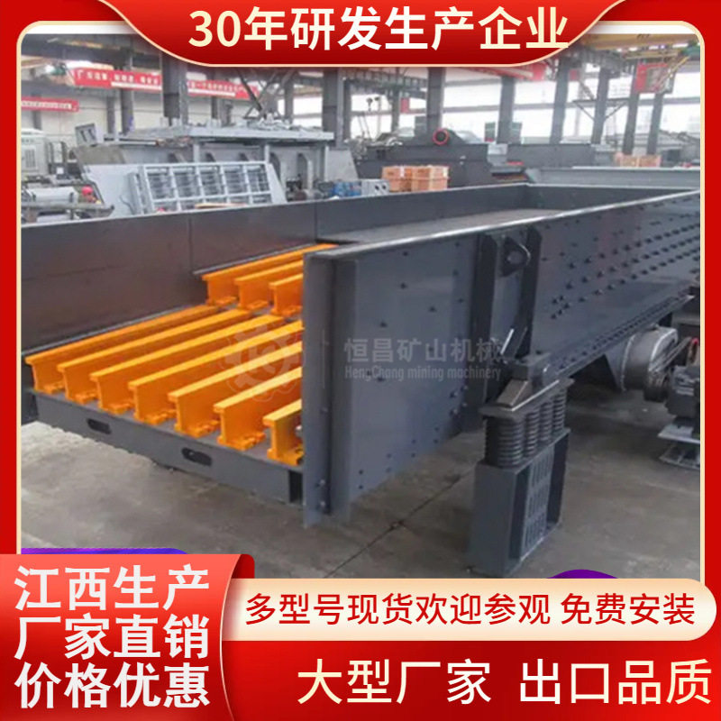 江西生产厂家矿用振动给料机电磁调速匀速喂料机颚式破碎机用