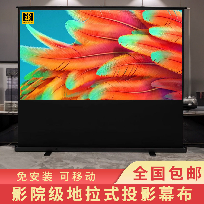 地拉投影幕布免打孔家用移动室内户外幕布4K抗光幕投影仪便携