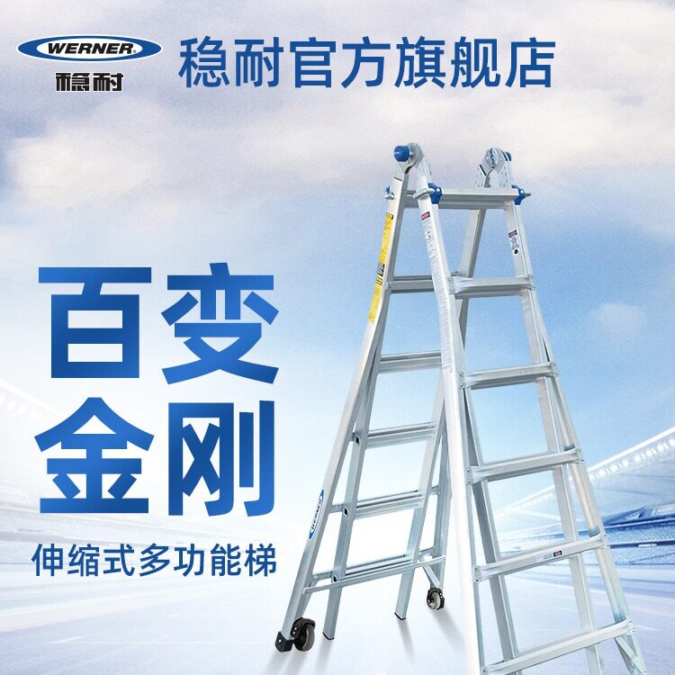 稳耐加厚铝合金折叠伸缩梯