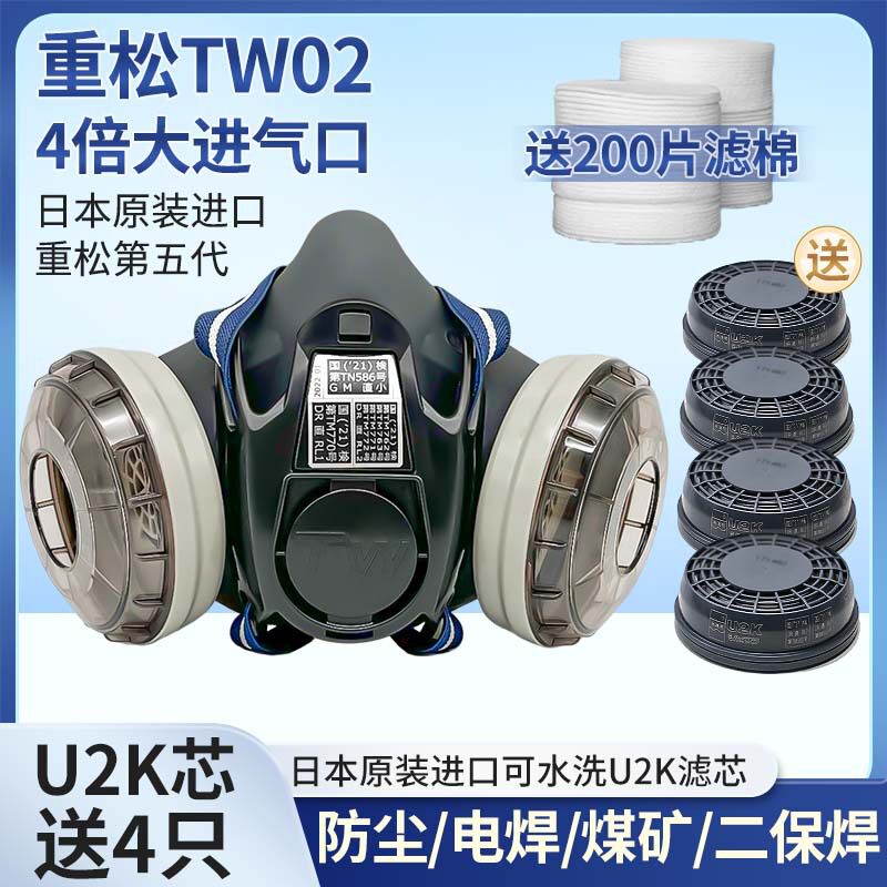 重松防尘口罩TW02面罩防工业粉尘打磨灰煤矿工鼻子罩水泥防烟