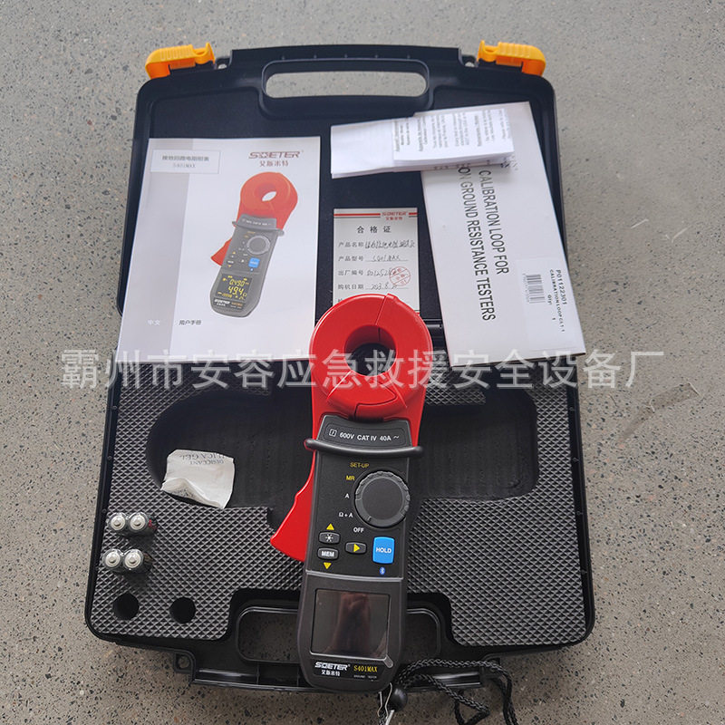 接地回路电阻钳表S401MAX接地钳形电流表测试电流万用表