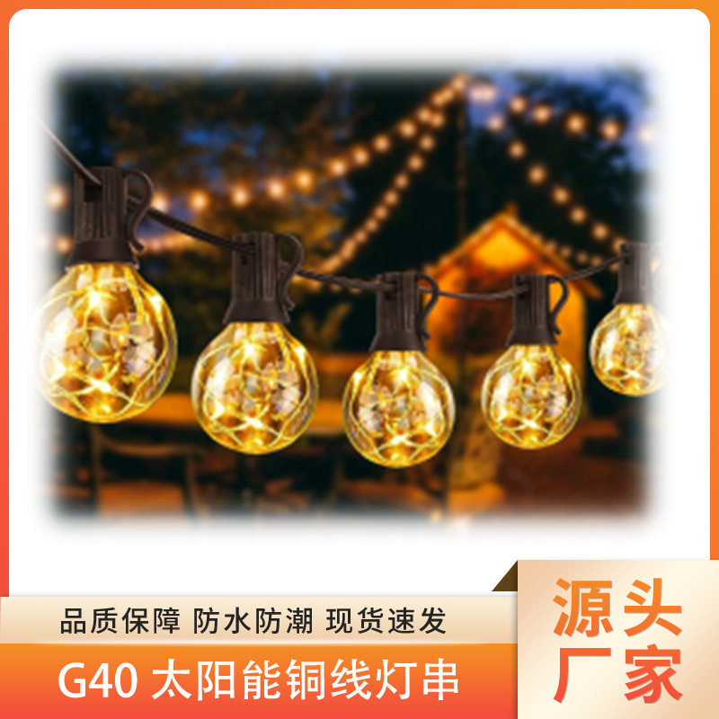 太阳能E12RGB15灯头圣诞串灯