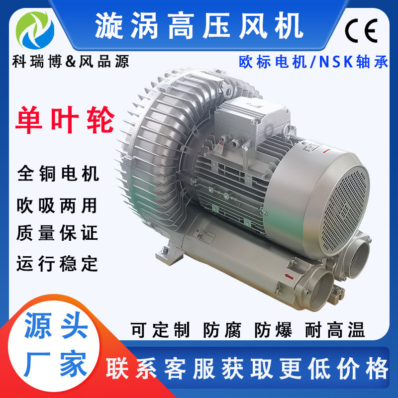 现货25千瓦高压风机20KW粮食输送真空鼓风机15KW物料输送旋涡气泵