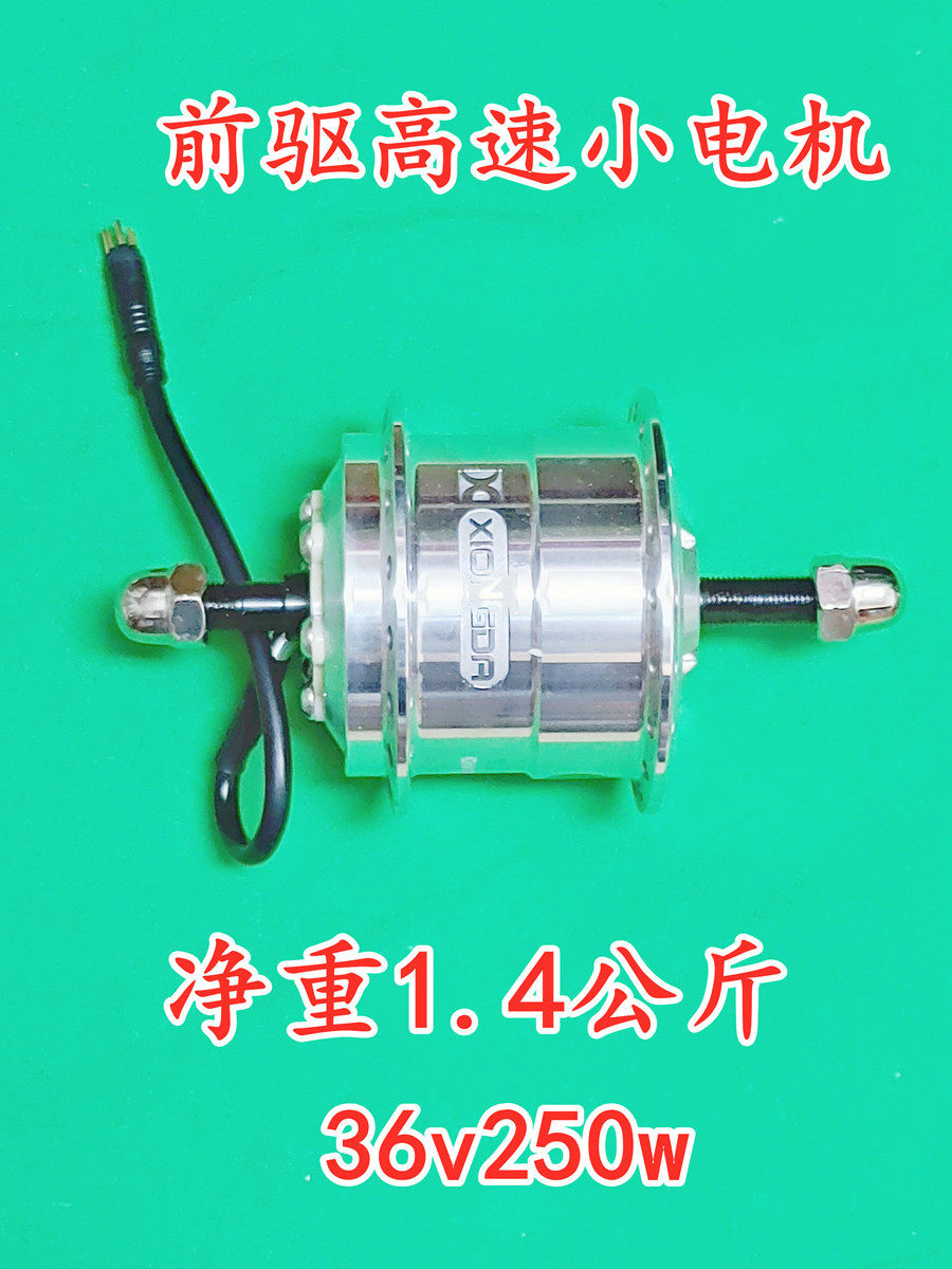 折叠自行车山地车改装电动助力36v48v小高速前驱碟刹雄大电机