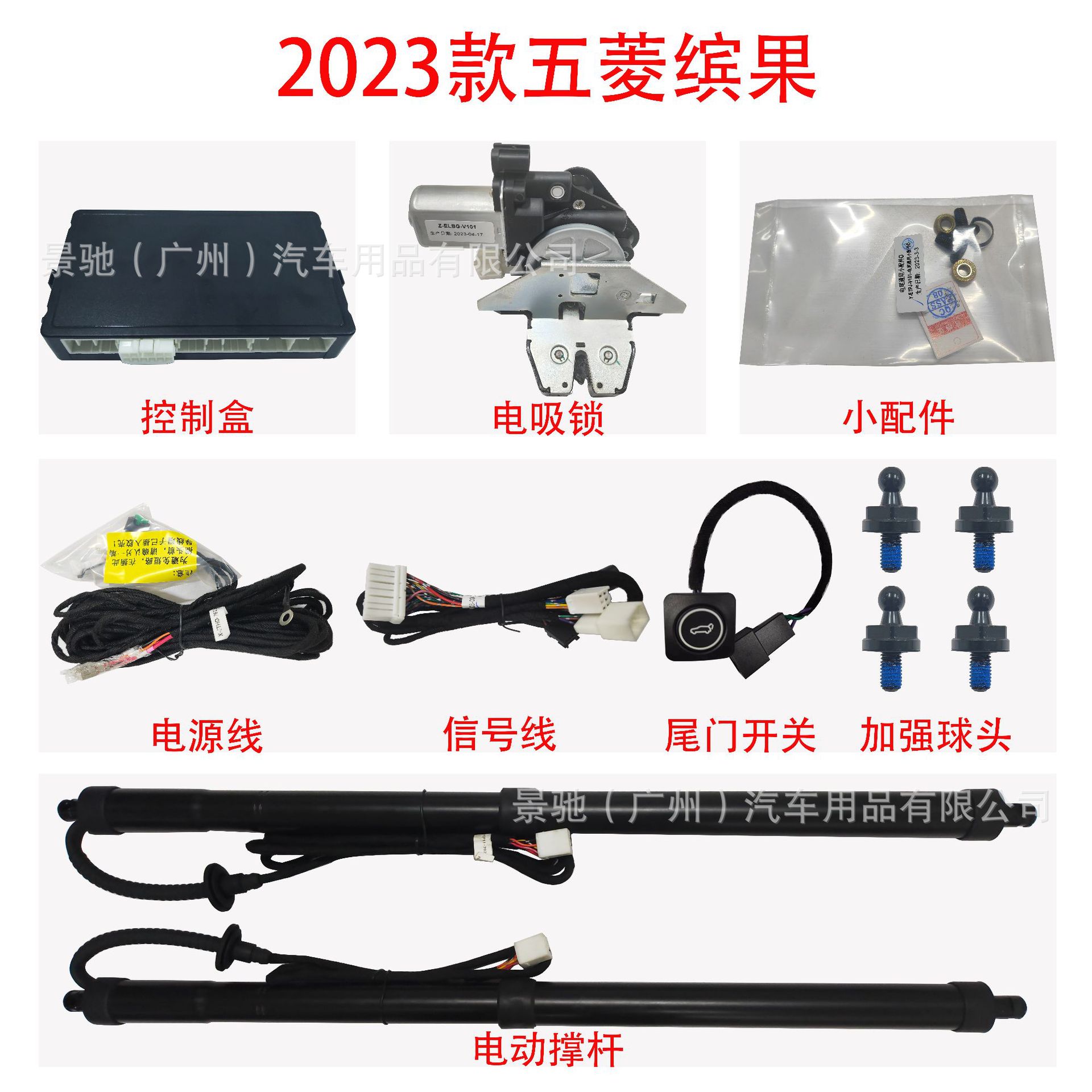 适用五菱凯捷/星辰/佳辰/缤果改装后备箱电动尾门支撑杆自动气杆