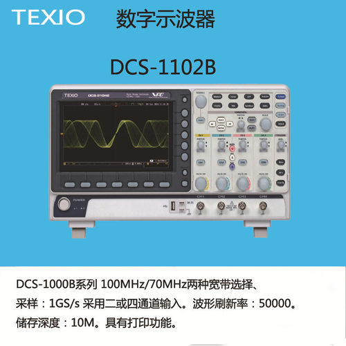 德士TEXIODCS-1102B示波器打印