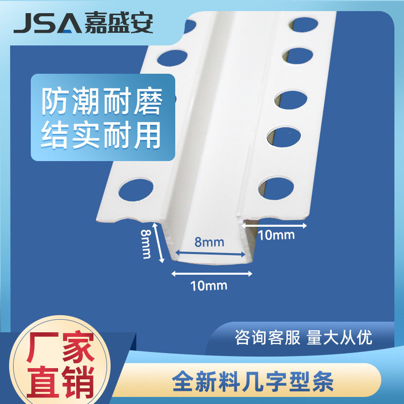 PVC几字型收口条白色U型条石膏板吊顶工艺槽分隔线条凹槽装饰卡条