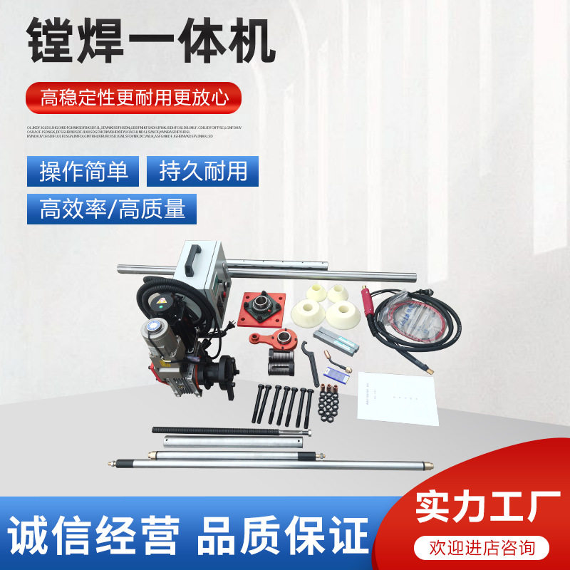 小型挖机维修 全自动便携式镗床数控自动补焊机 镗孔机镗焊一体机