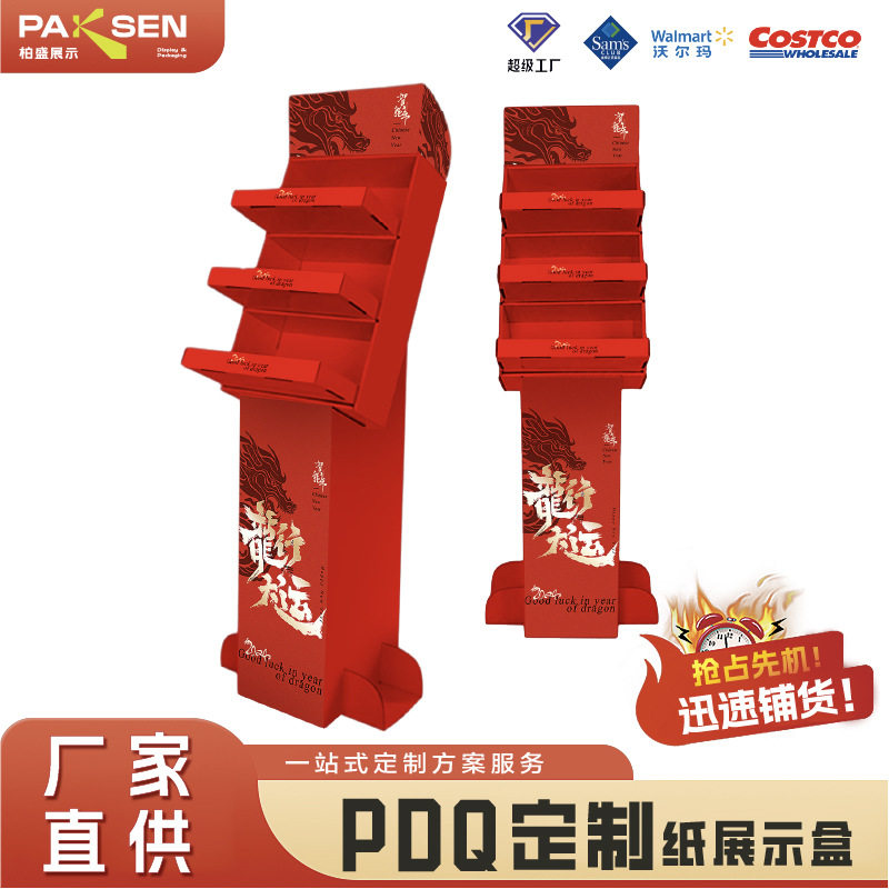 加工订置新年红包落地展示架瓦楞纸超市促销展架商超设计纸货架