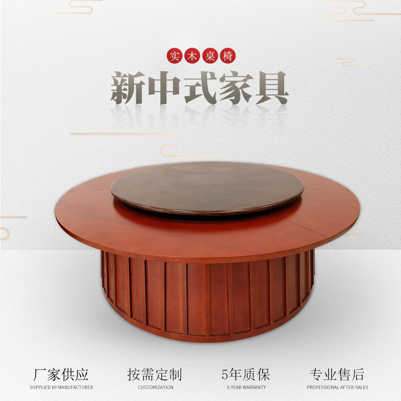 佛山供应商用自动旋转圆餐桌椅