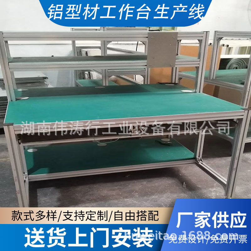 铝型材工作台 线棒检验工作台 生产线平面桌子
