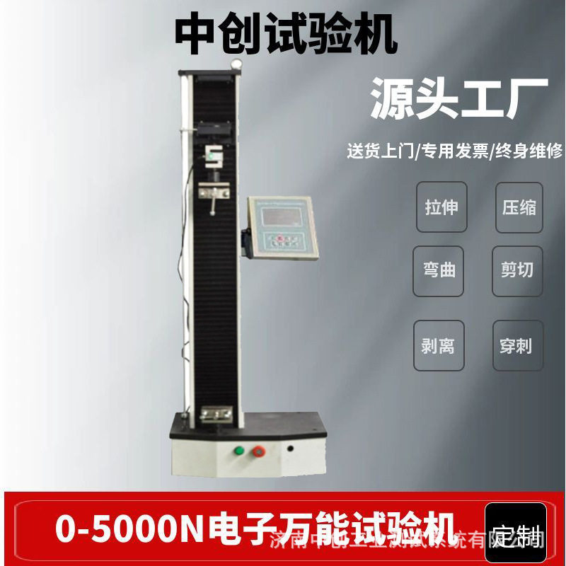 强力双面胶剥离强度试验机