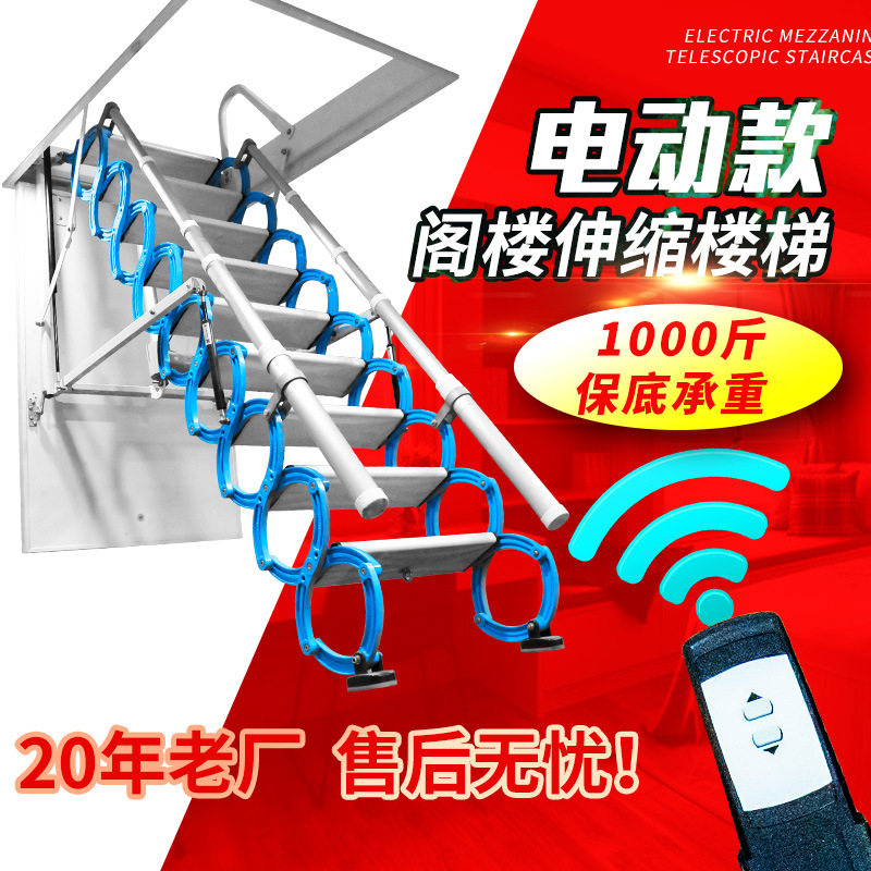 阁楼隐形折叠伸缩楼梯