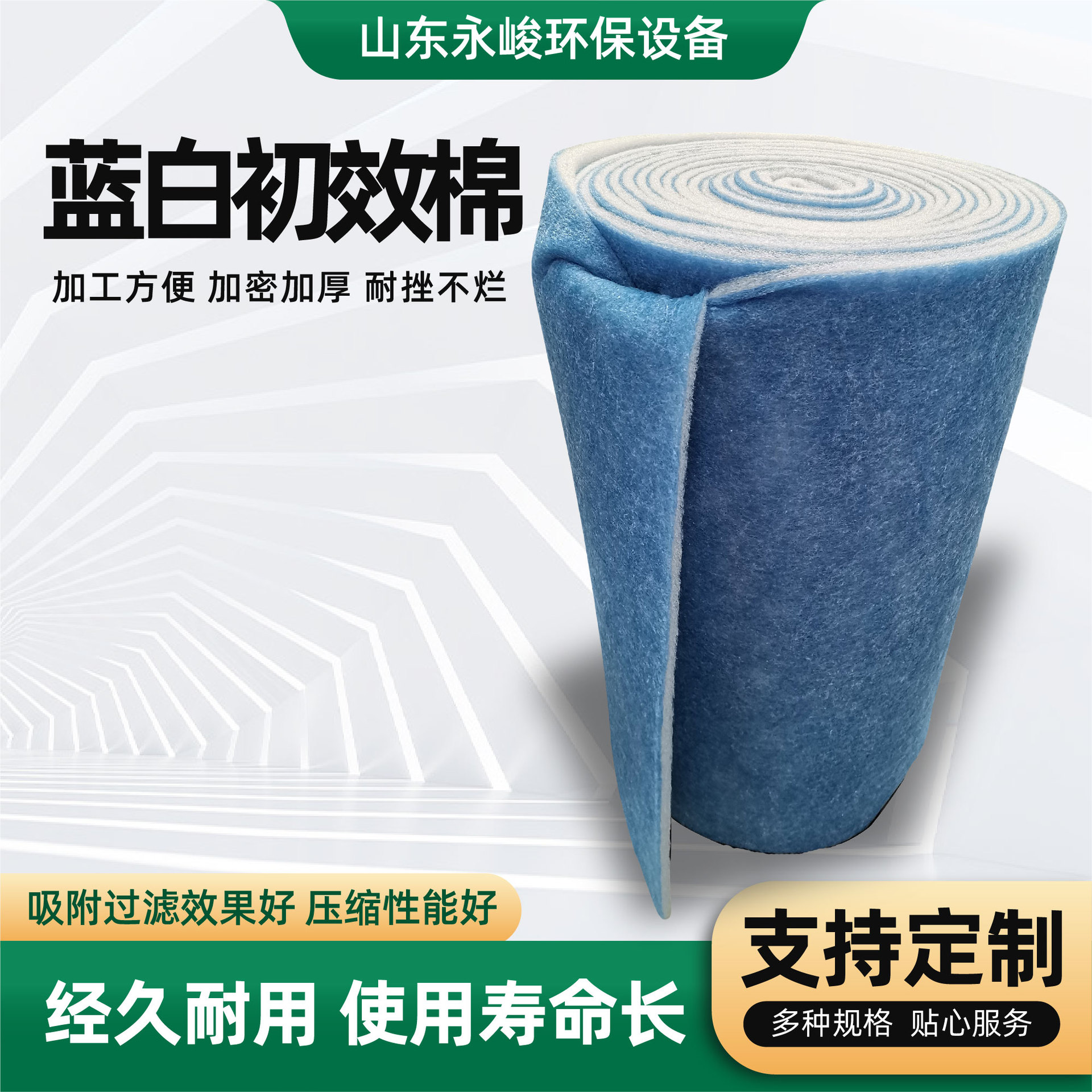 蓝白初效棉过滤棉进出风口喷涂车间防尘烤漆房顶棚纤维蓝白初效棉