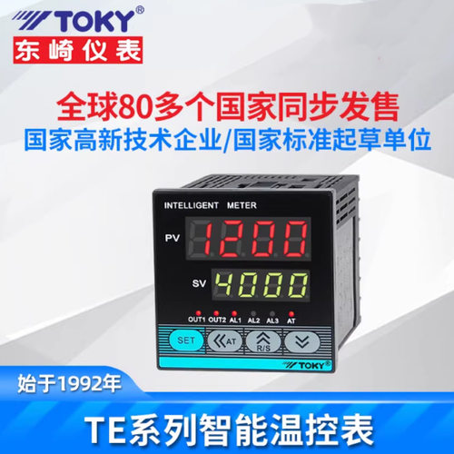 清仓包邮东崎智能温控器