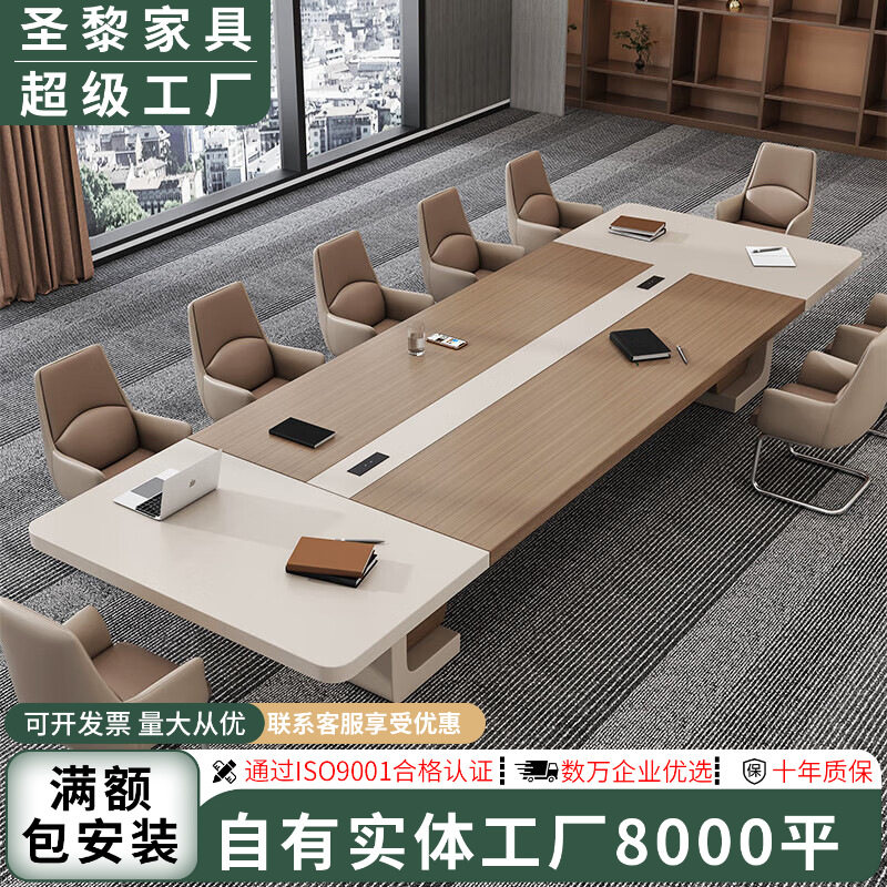 圣黎大型长条会议培训桌椅