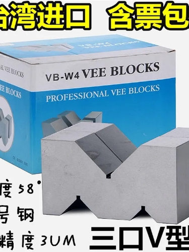 钢制V型架等高划线检验垫块