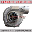 玉柴41104112云内4904102495拖拉机增压器J60BB9200增压机